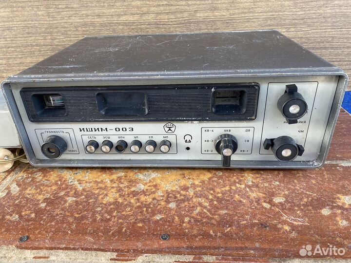 Радиоприемник Ишим 003 СССР