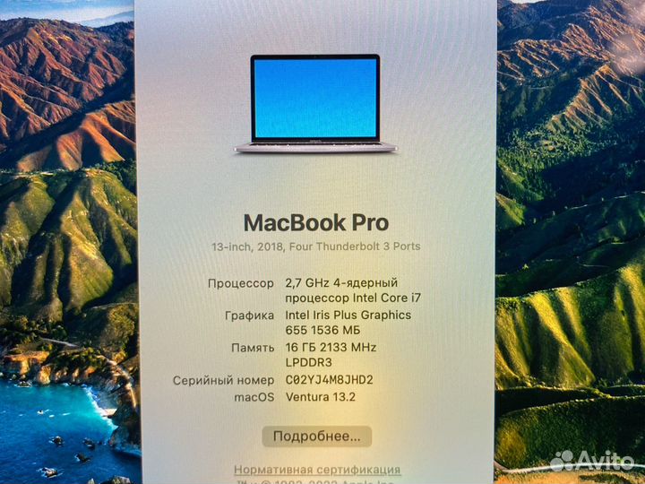 MacBook Pro 13 2018 16/512