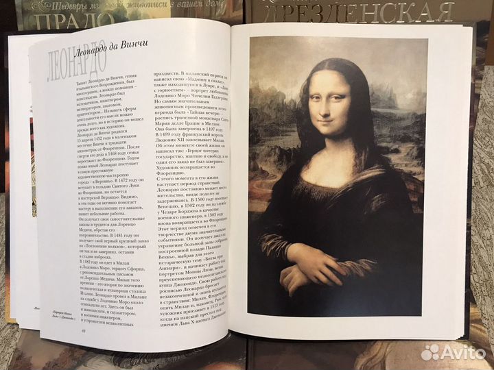 Библиотека «Шедевры мировой живописи» из 5 томов