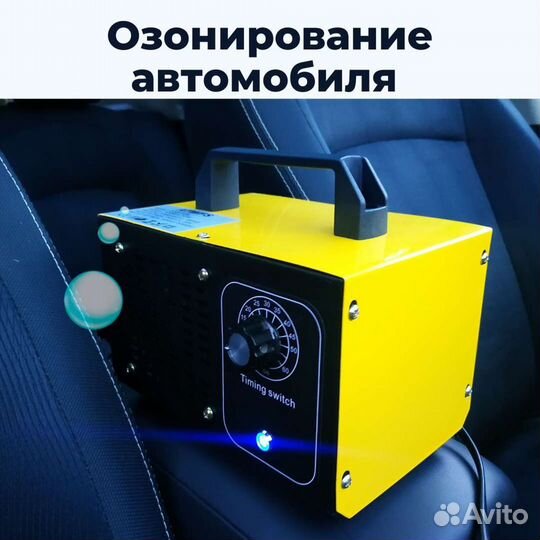 Мощный 60г генератор озона дезинфекция