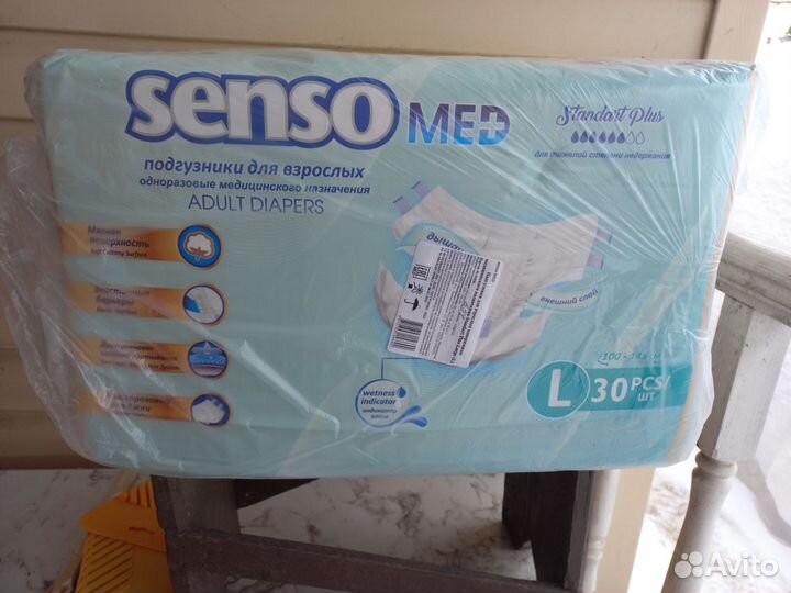 Памперсы для взрослых размер L по 30 шт