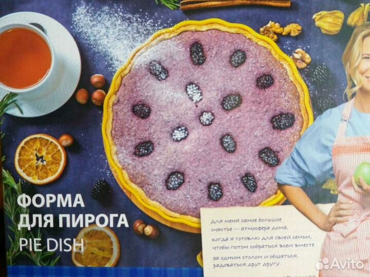Форма для пирога
