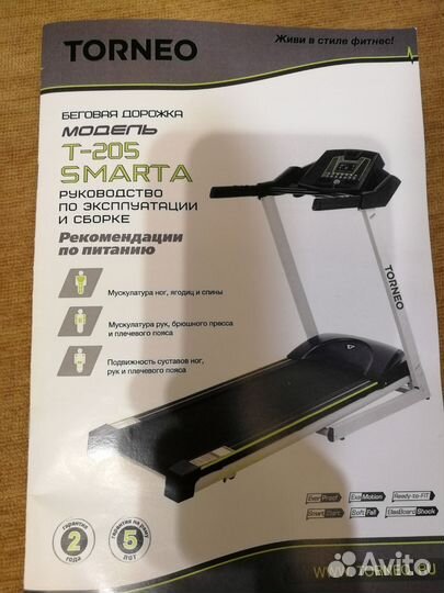 Беговая дорожка электрическая torneo