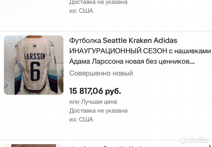 Джерс Adidas Seattle Kraken 6 Larsson