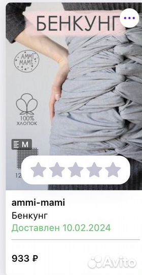 Бенкунг бандаж послеродовой