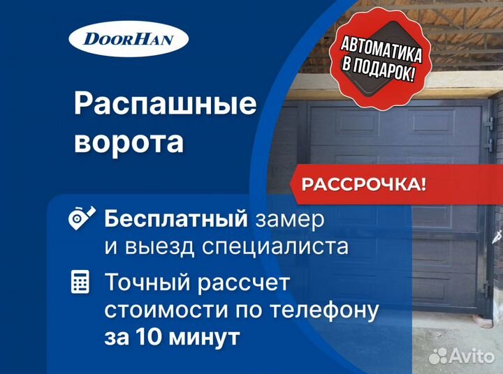 Распашные ворота с калиткой