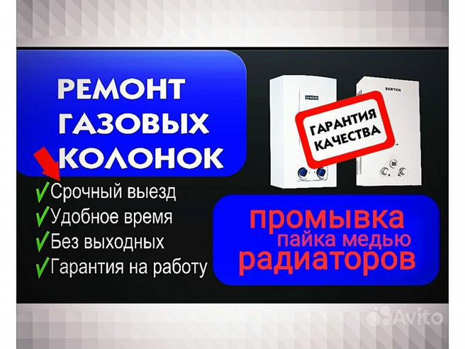 Ремонт газовых 🔥 колонок на дому в Твери, цена услуги в службе Тандем