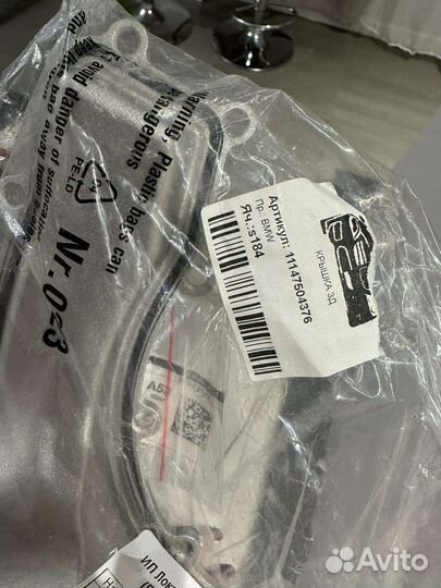 Крышка задняя двигателя BMW X5