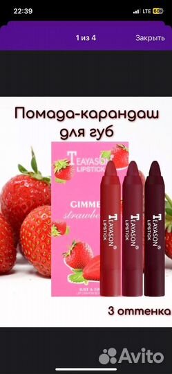 Косметика и косметические товары