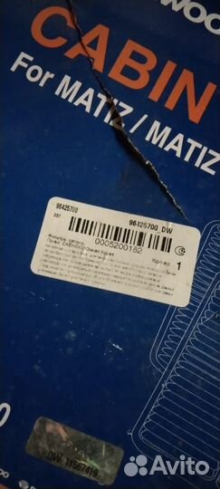 Фильтр салонный Matiz