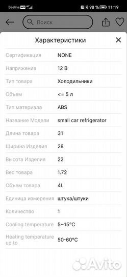 Минихолодильник для косметики