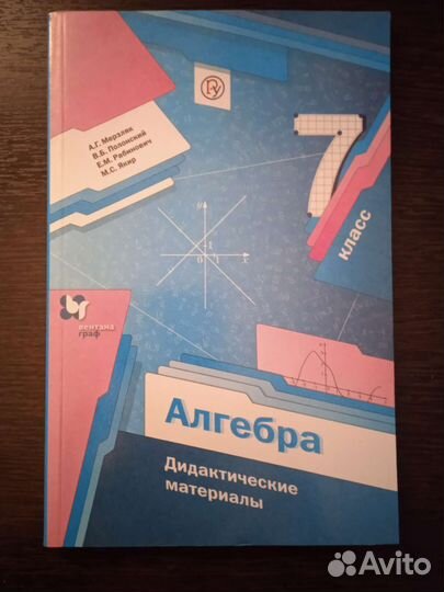 Геометрия, Алгебра. Дидактические материалы