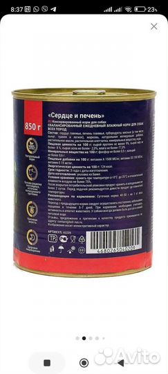 Влажный корм для собак