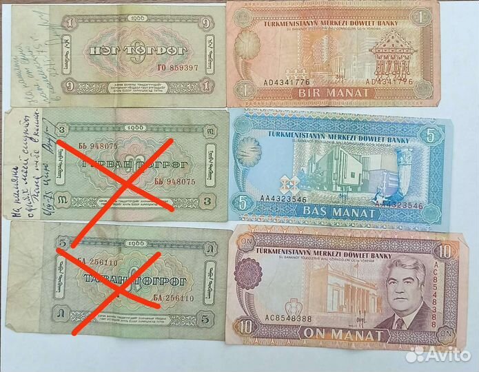 Банкноты (боны) разных стран