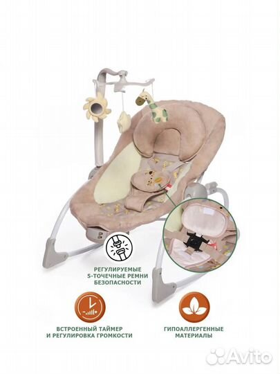 Электрокачель шезлонг 2 в 1