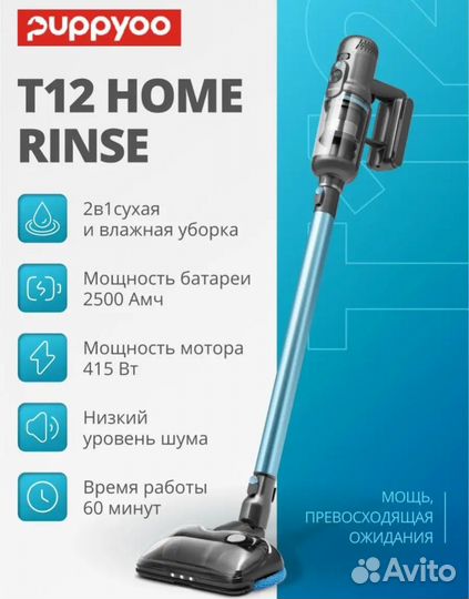 Моющий беспроводной пылесос 2 в 1 Т12 Home Rinse