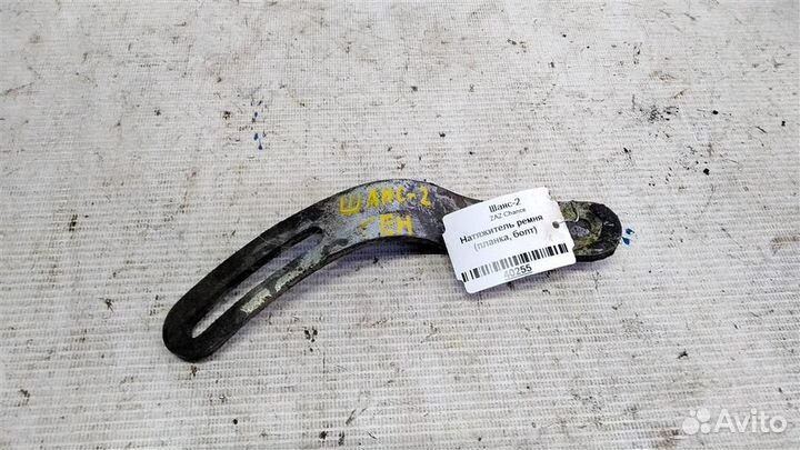 Натяжитель ремня (планка, болт) ZAZ Chance 02г