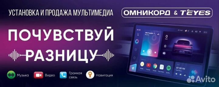 Магнитола teyes cc3 8 ядер 4G DSP