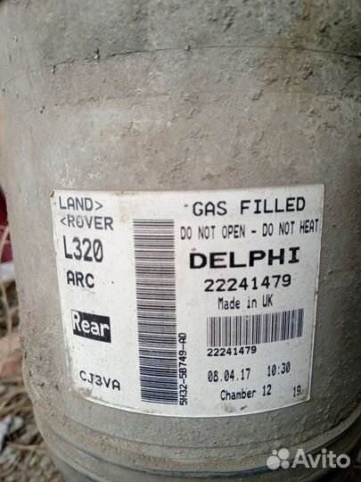 Задние стойки (Пневмо) Range rover sport 2008