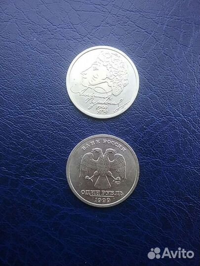 Монеты 1999 и 2001 годов