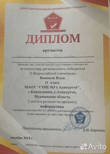 Репетитор по высшей математике