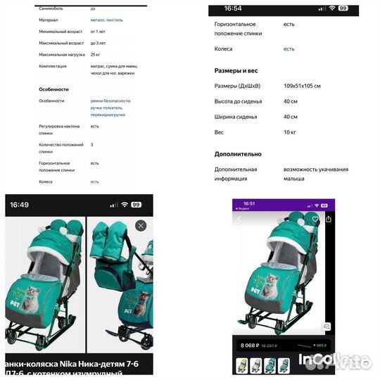 Санки на колесах