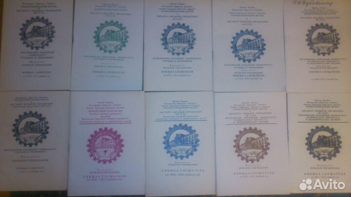 Книжки слушателя Академии Наук СССР 1970-1980гг