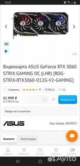 Rtx 3060 strix, I7 8700