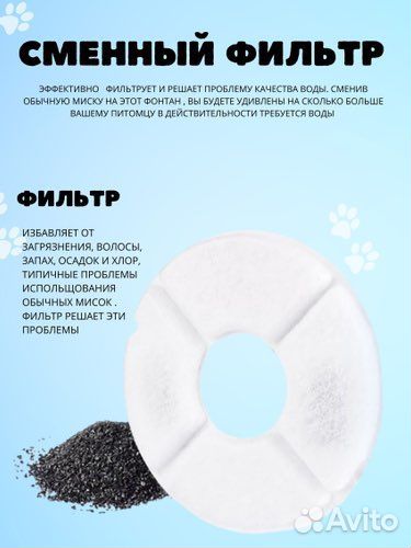 Поилка фонтан для кошек и мелких собак