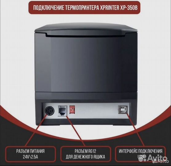 Принтер для маркетплейсов