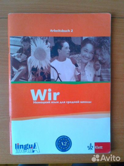 Wir 2 учебник и тетрадь: немецкий язык