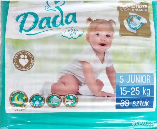 Памперсы, трусики для детей