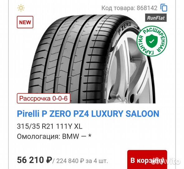 Pirelli P Zero Luxury Saloon 315/35 R21 111Y