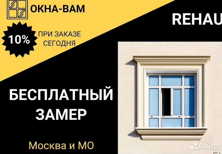 Пластиковые окна на балкон