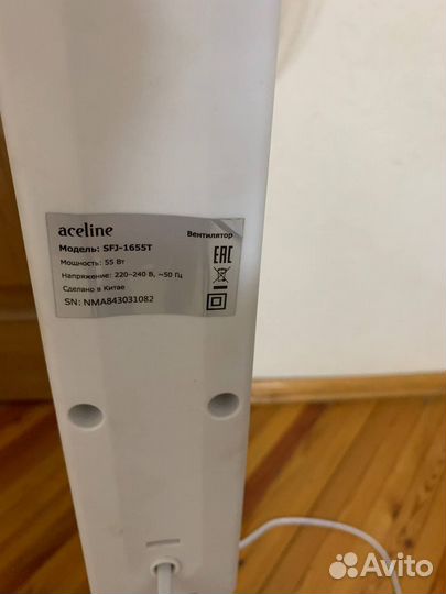 Вентилятор напольный