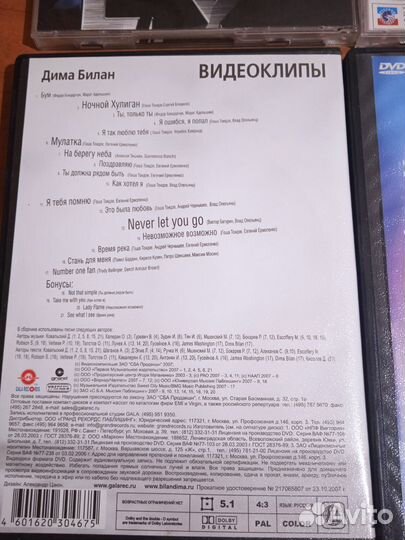 Музыкальные DVD и CD диски