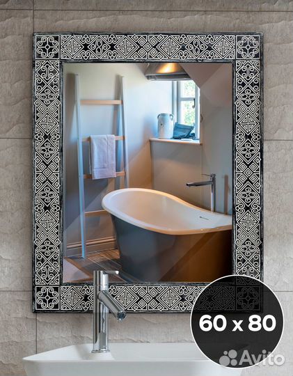 Зеркало в раме 60х80 см для ванной