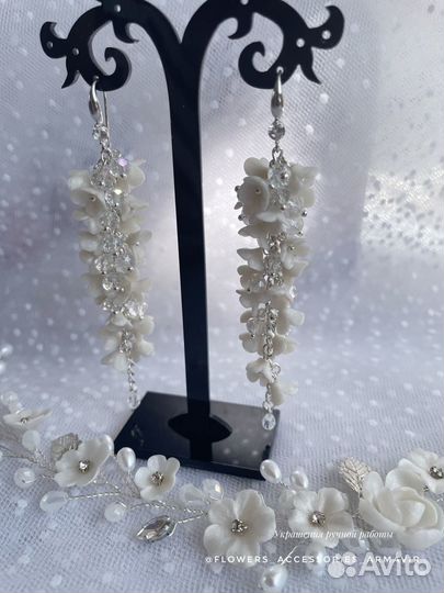 Длинные серьги