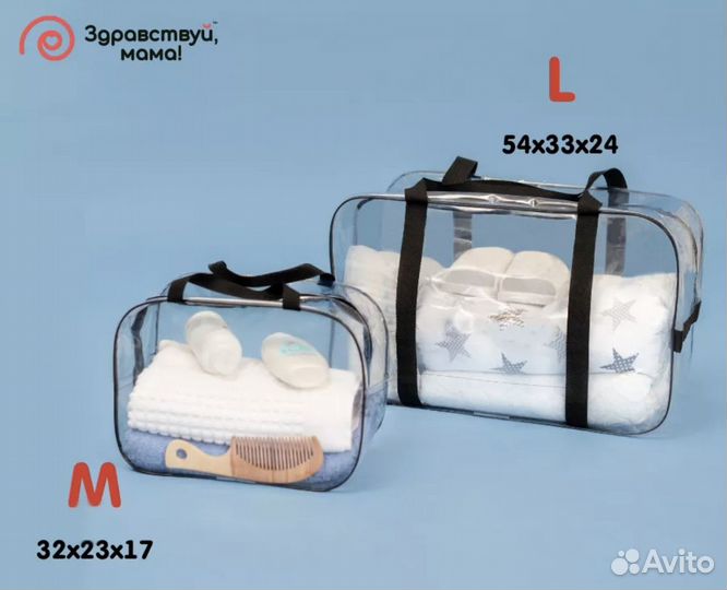 Сумки в роддом