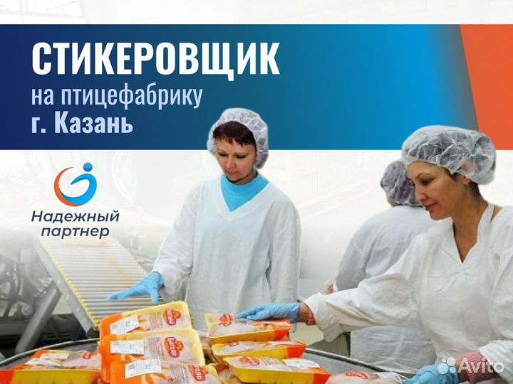 Стикеровщик яиц (наклейка) вахта г.Казань