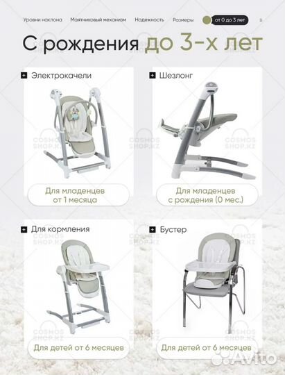 Качели,стульчик для кормления