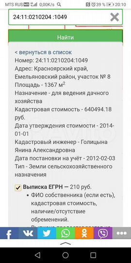 Участок 13,67 га (СНТ, ДНП)