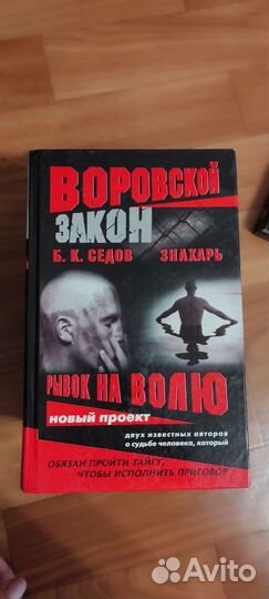Продам много книг