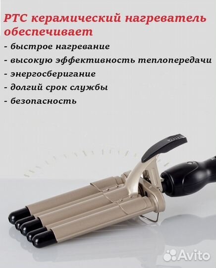 Плойка крупное гафре