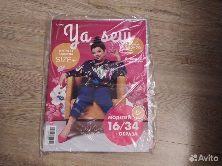 Журнал ya sew 1/2021