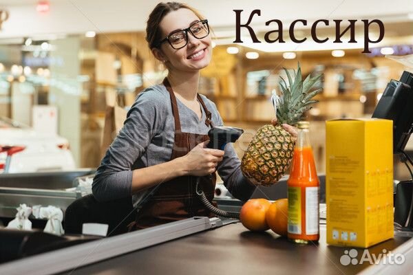 Кассир в магазин еженедельная оплата