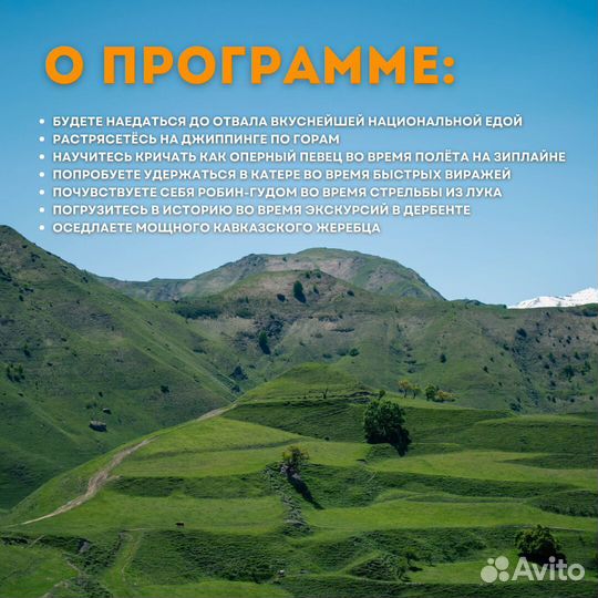 Весь Дагестан за 5 дней