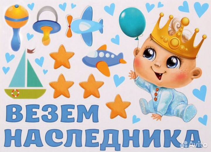 Магниты и наклейки на выписку