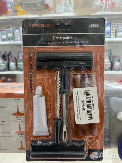 Набор для ремонта бескамерных шин
