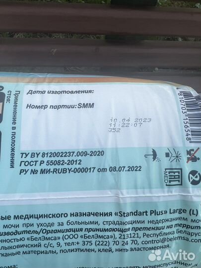 Памперсы для взрослых senso